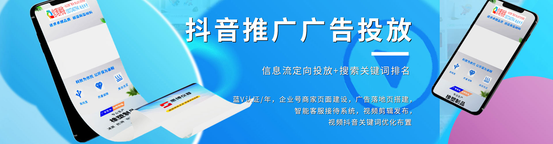 屯留谷歌竞价
