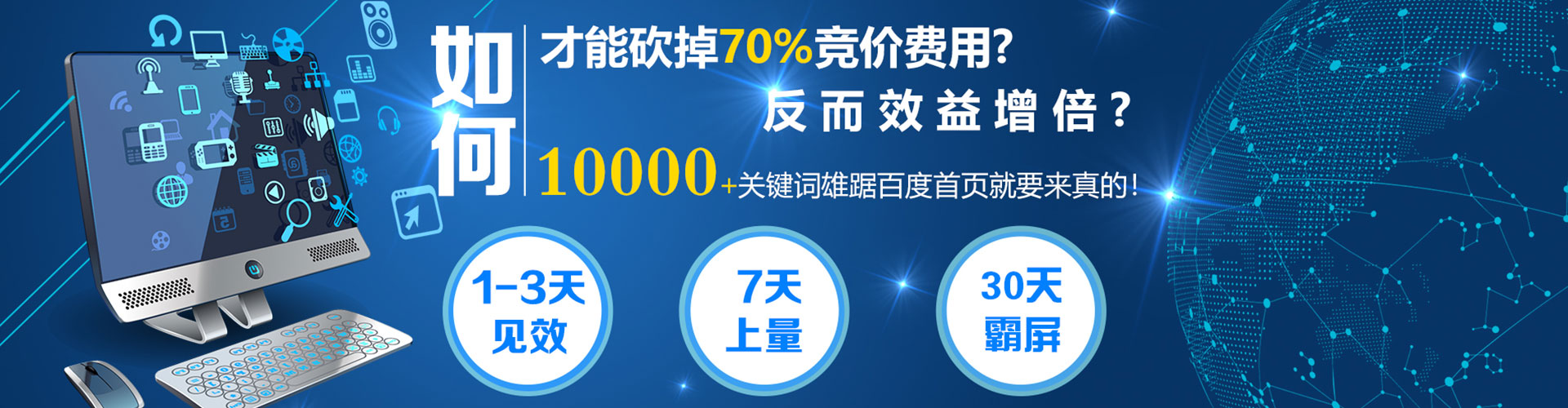 屯留sem广告